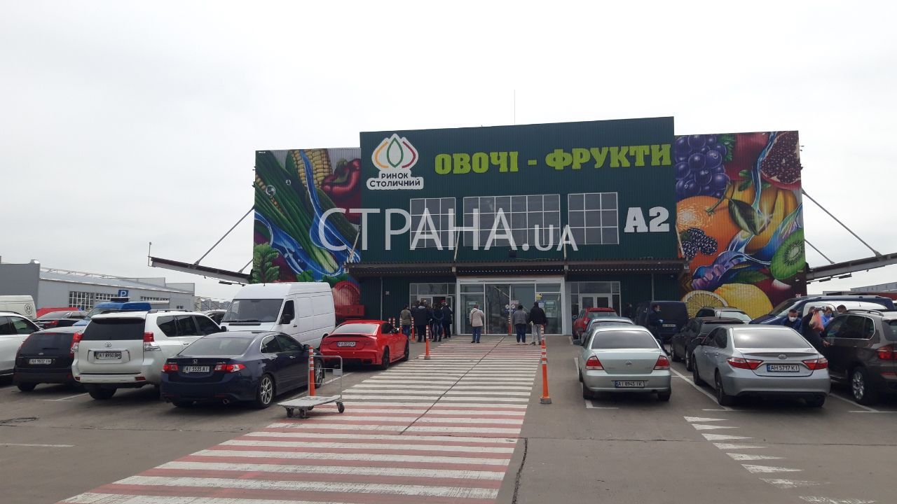 Столичный рынок Киев 1 мая